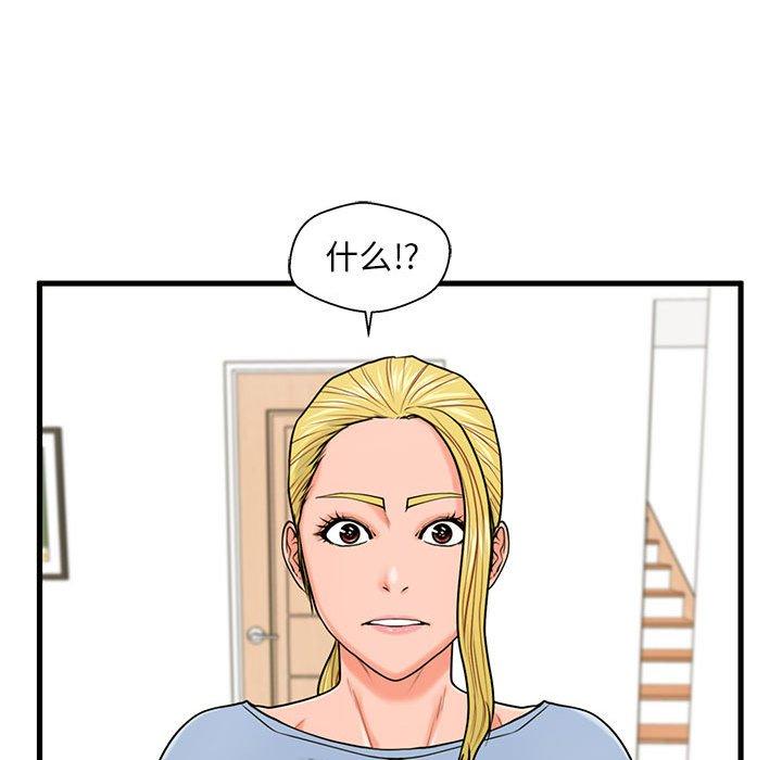 甜蜜合租第25话