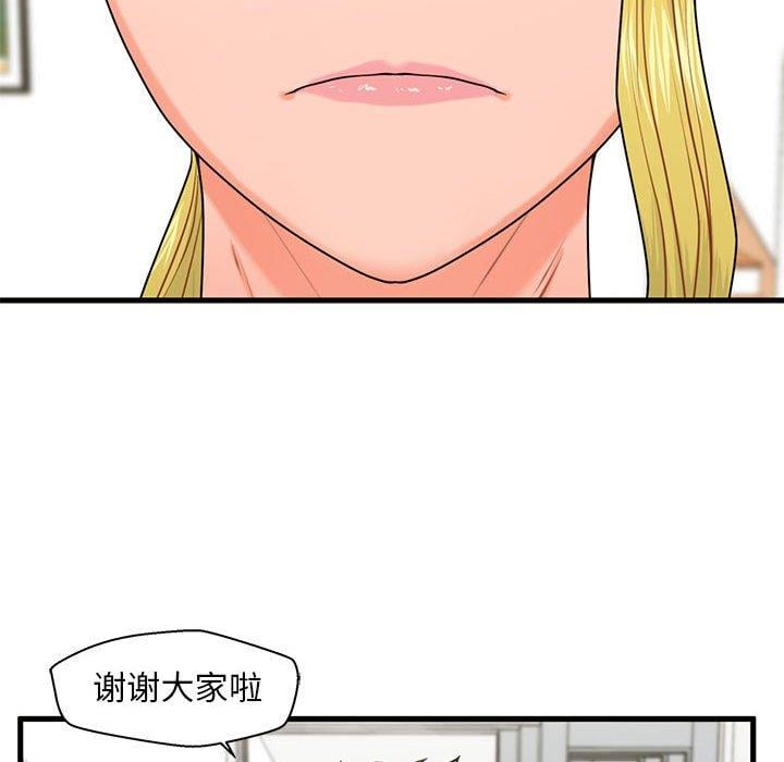 甜蜜合租第25话