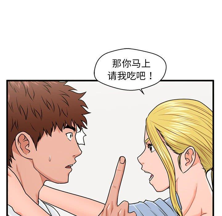 甜蜜合租第25话