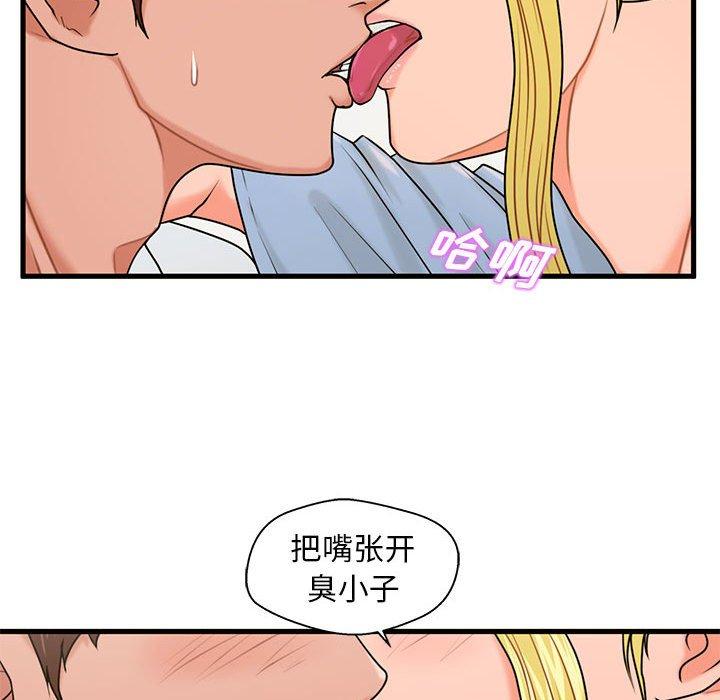 甜蜜合租第25话