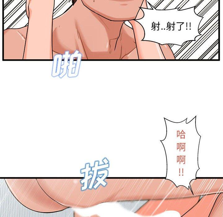甜蜜合租第25话