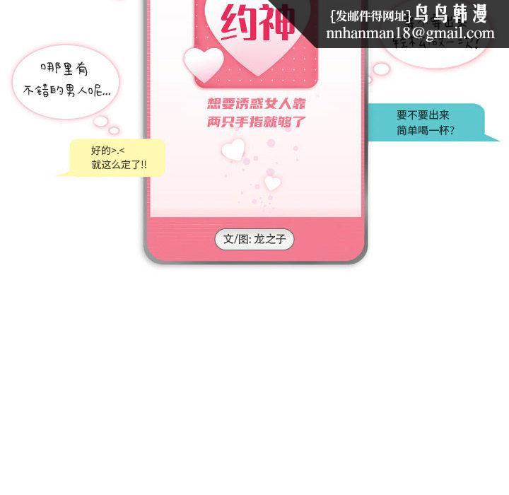 约神第1话