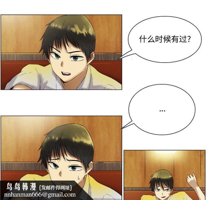 约神第2话