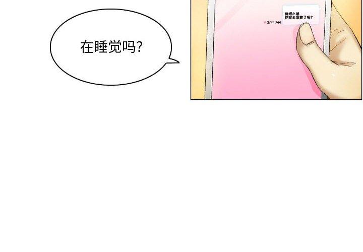 约神第4话