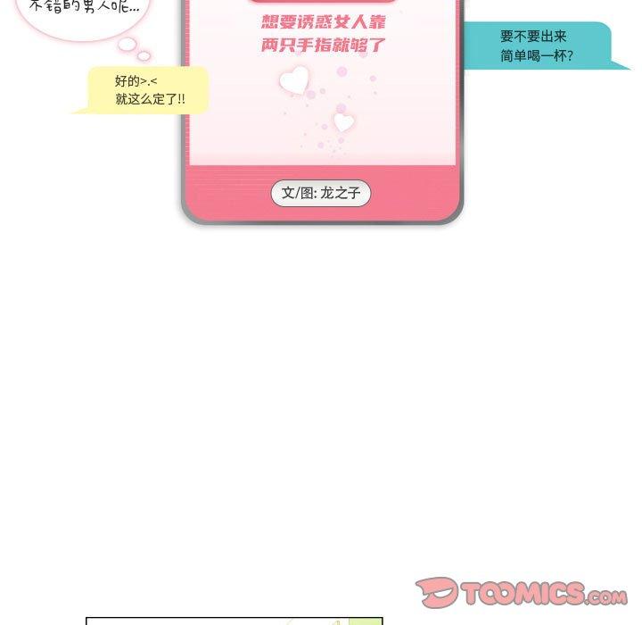 约神第4话