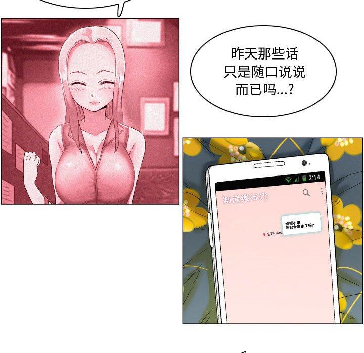 约神第4话
