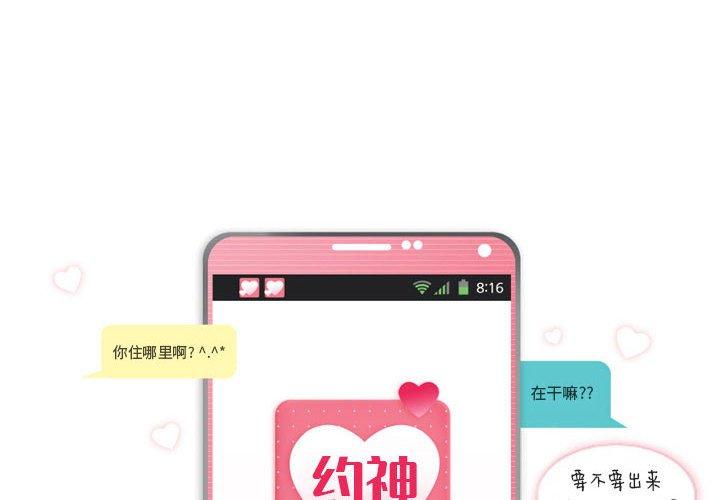 约神第8话