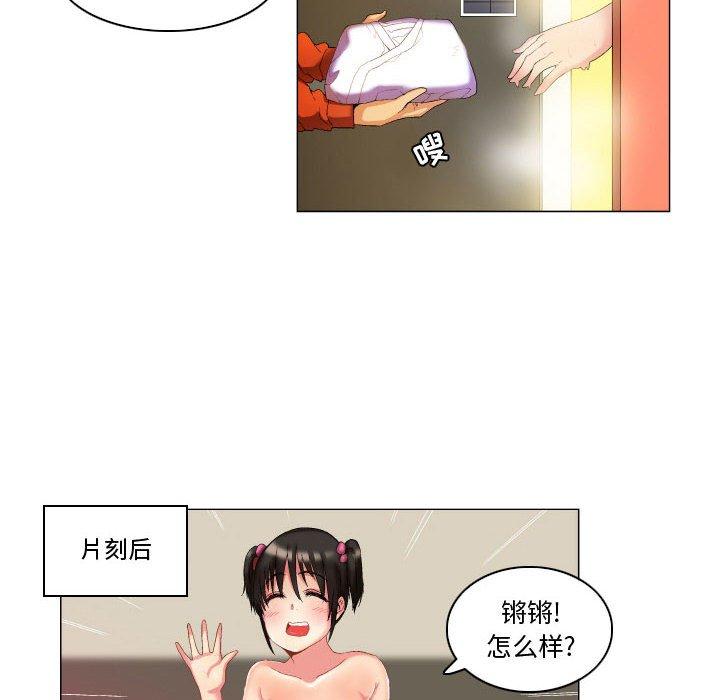 约神第9话