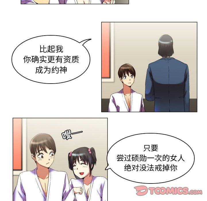 约神第11话