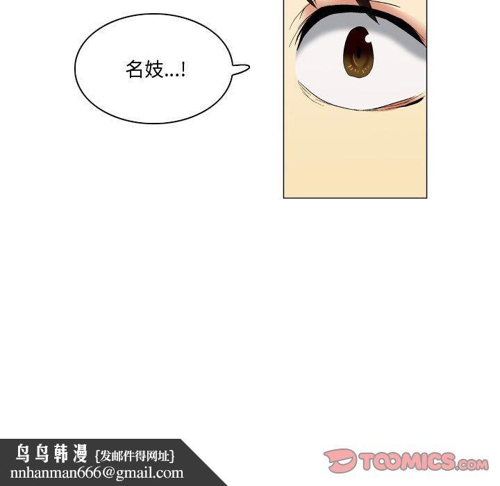 约神第11话