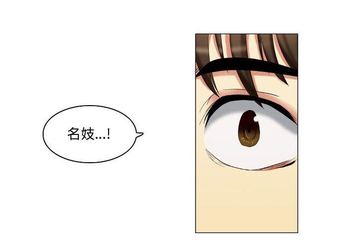 约神第12话
