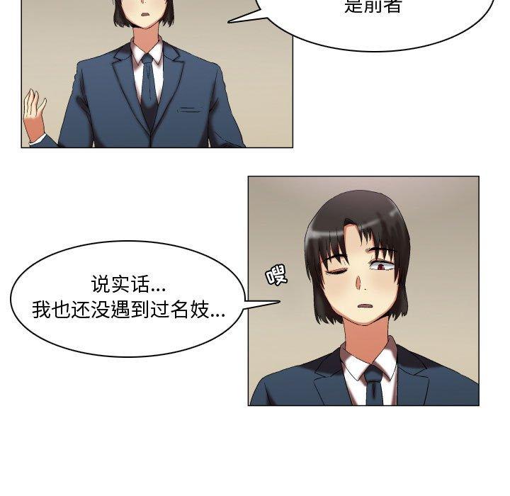 约神第12话