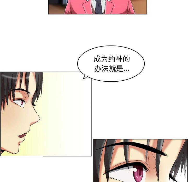 约神第15话