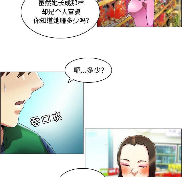 约神第16话