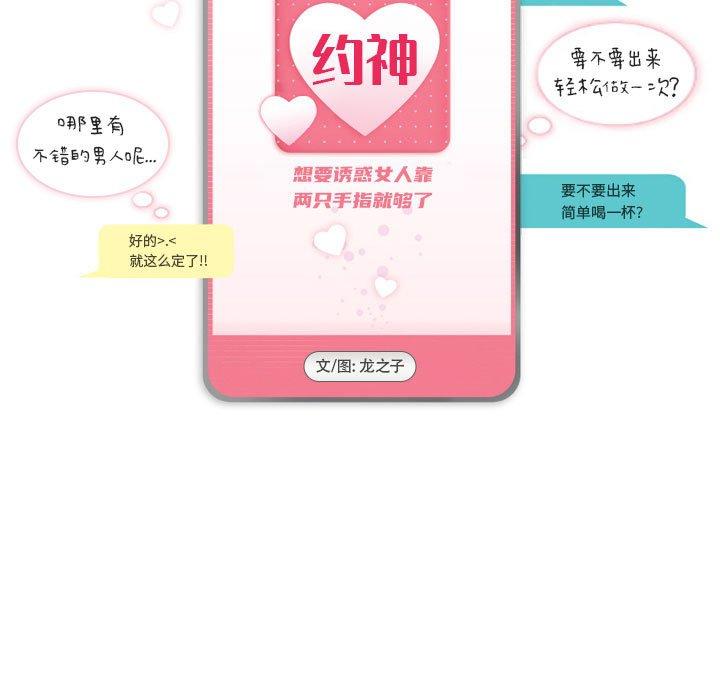 约神第16话