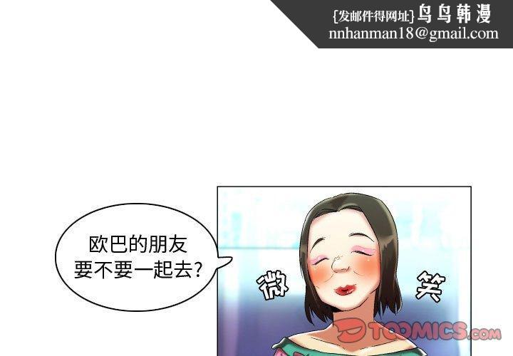 约神第17话