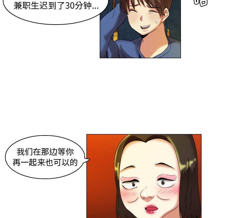约神第17话