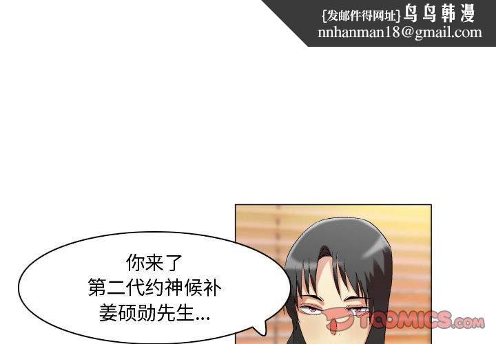 约神第20话