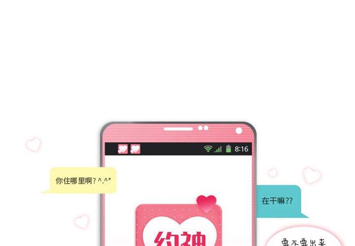约神第20话