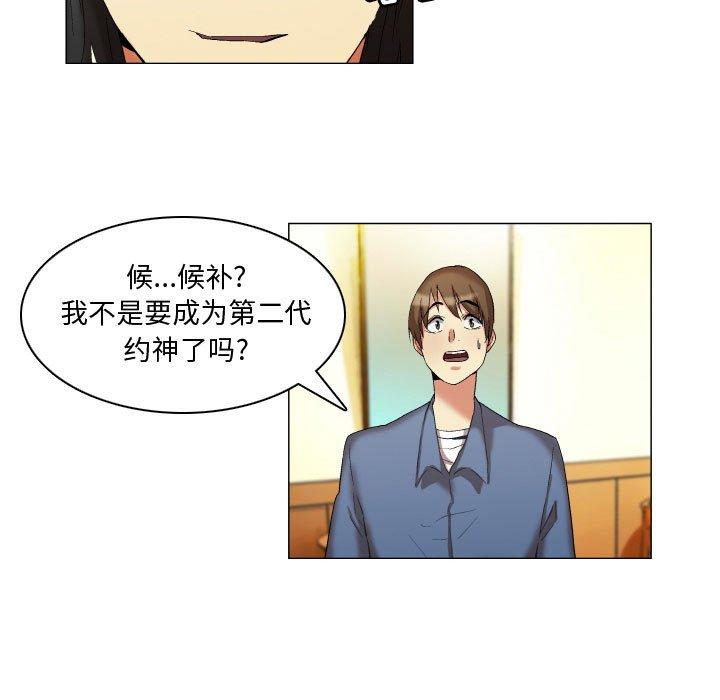 约神第20话