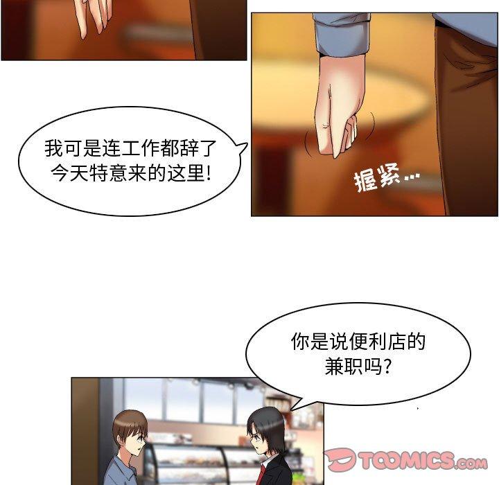 约神第20话