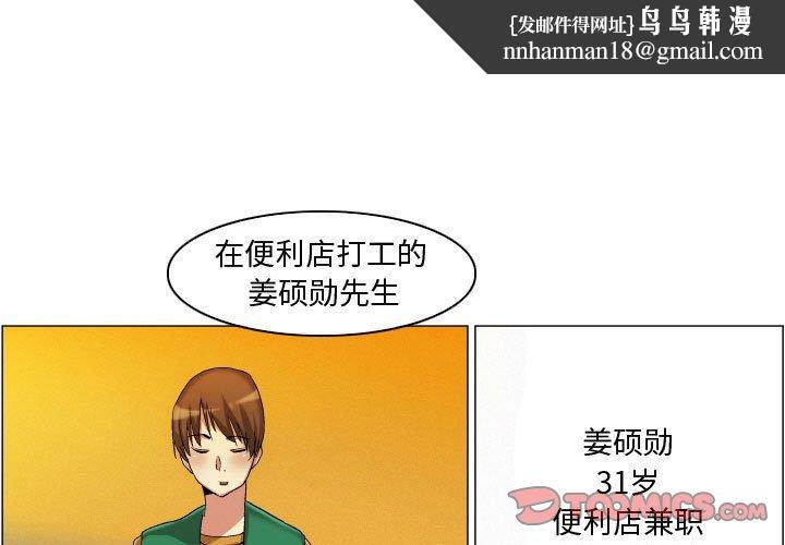 约神第21话