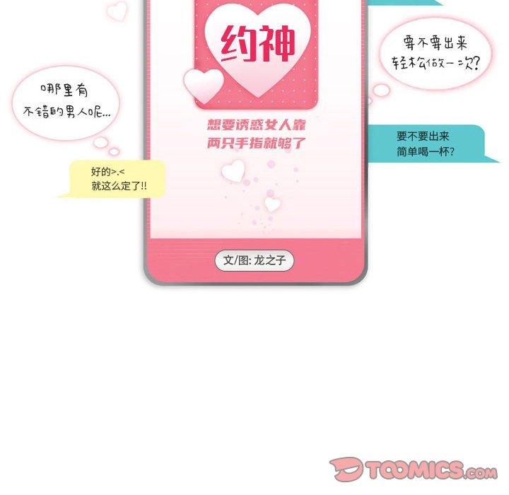 约神第22话