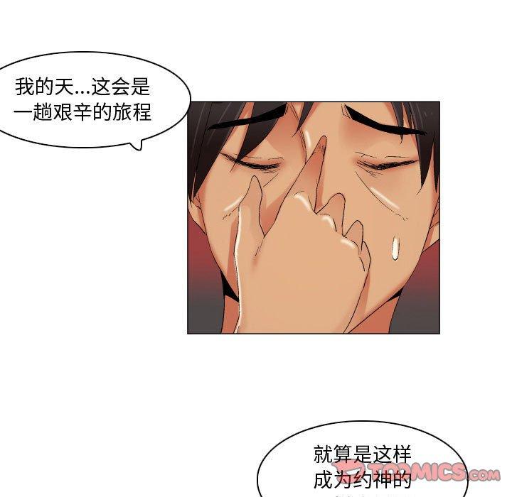约神第22话