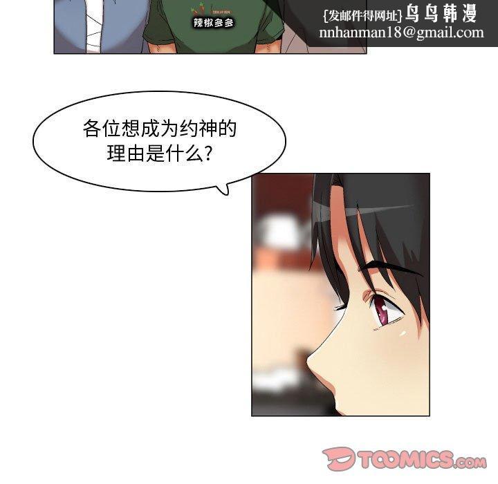 约神第22话