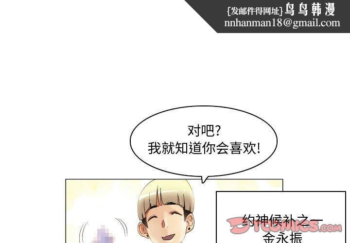 约神第25话