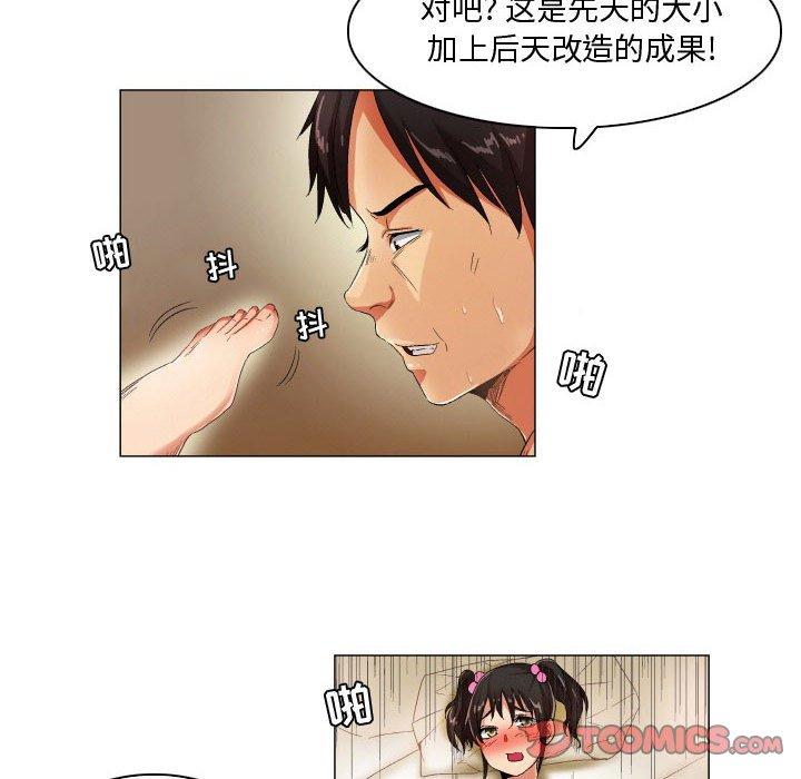 约神第26话