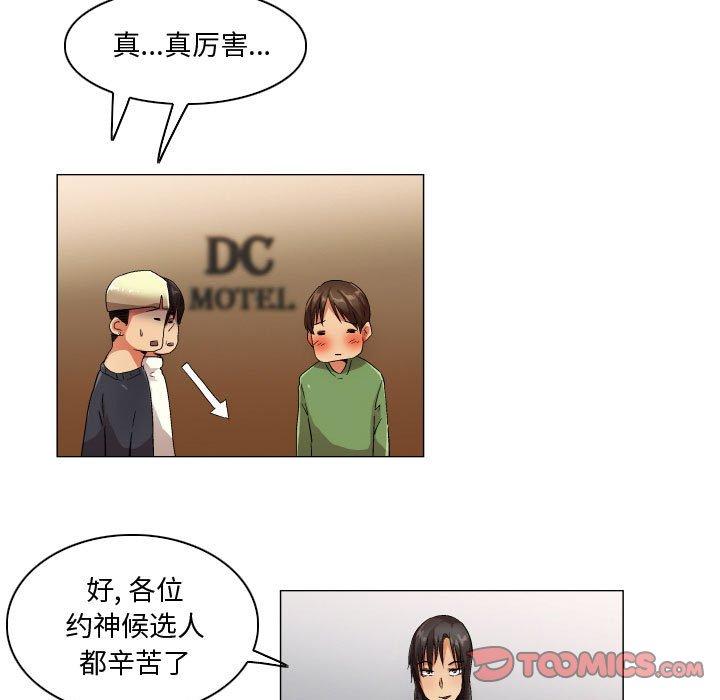 约神第29话