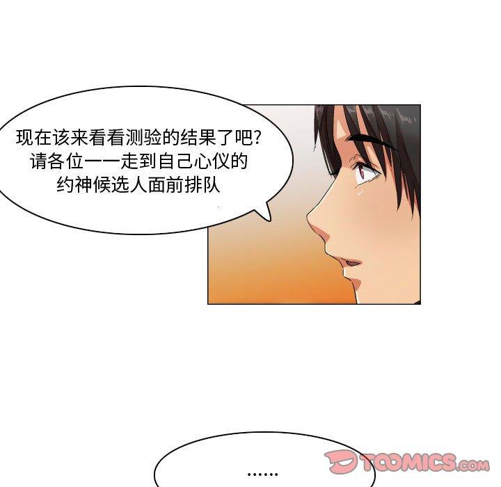 约神第29话