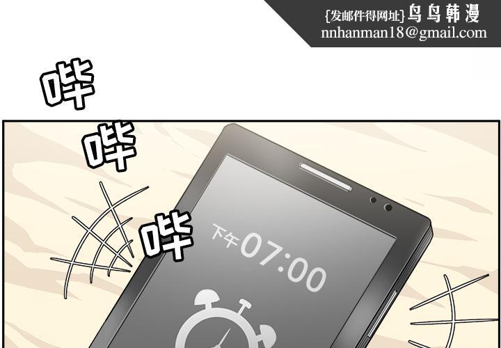最惨房东并不惨第1话