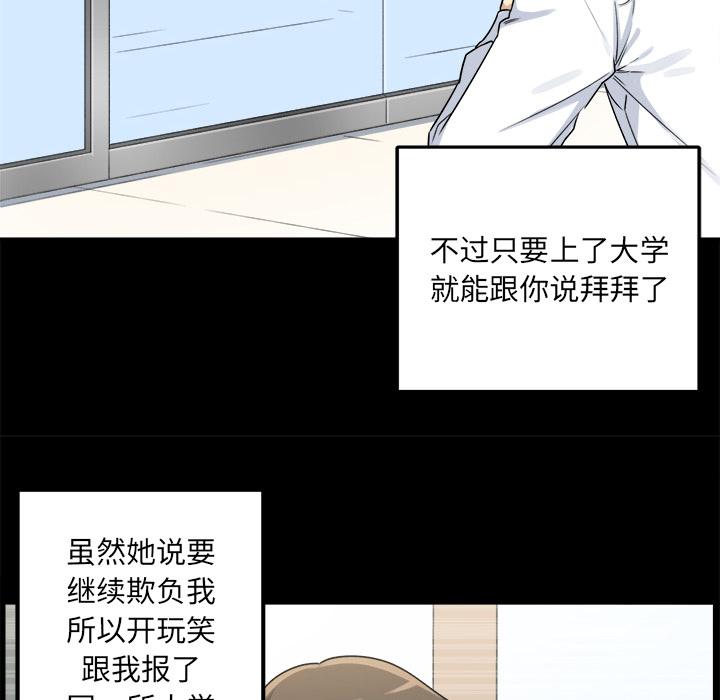 最惨房东并不惨第1话