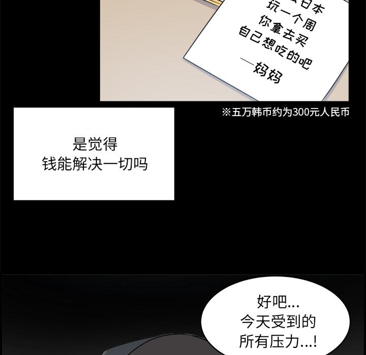 最惨房东并不惨第1话