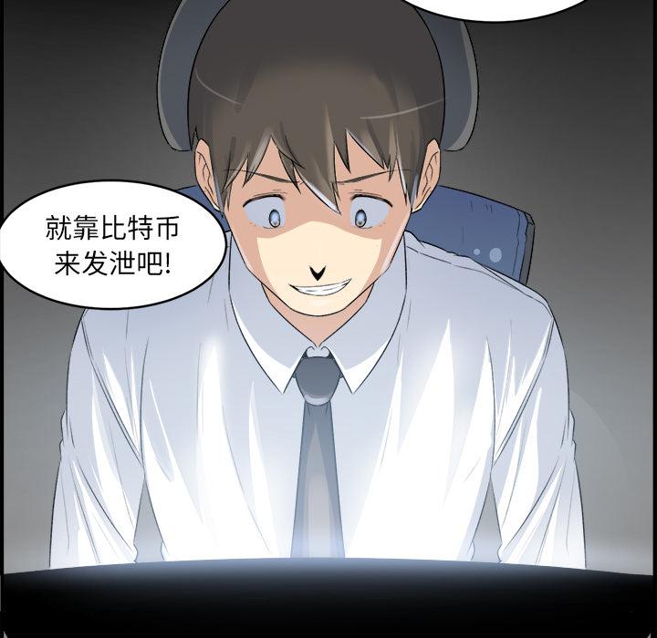 最惨房东并不惨第1话
