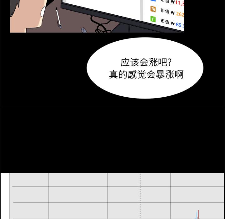 最惨房东并不惨第1话