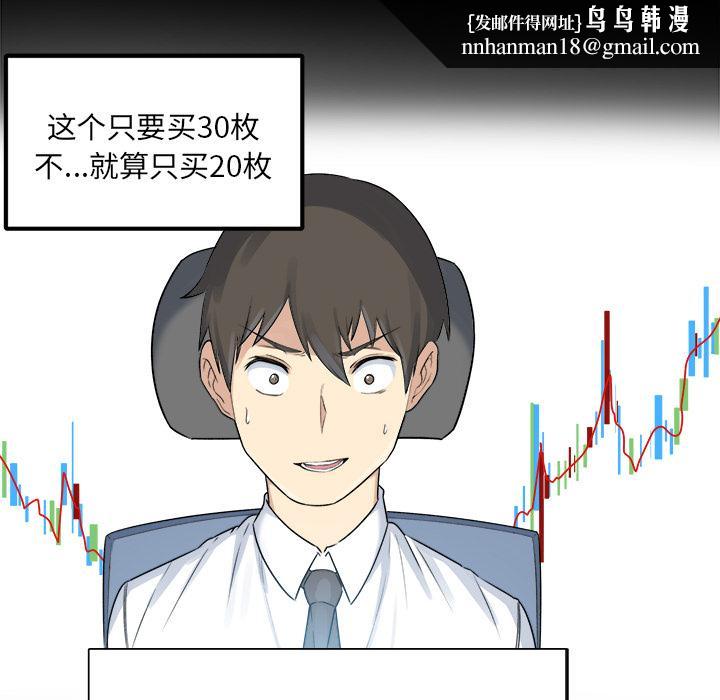 最惨房东并不惨第1话
