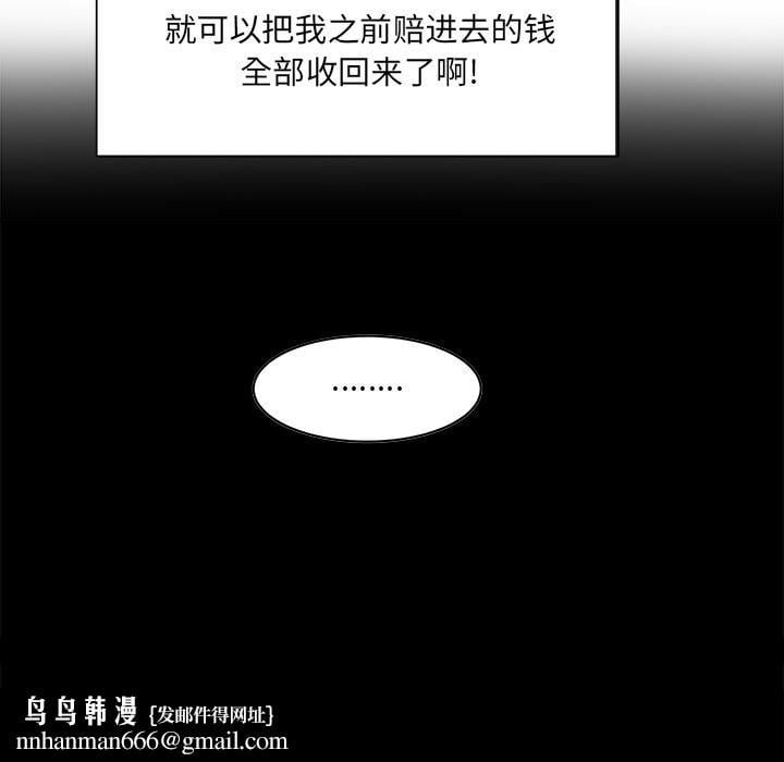 最惨房东并不惨第1话