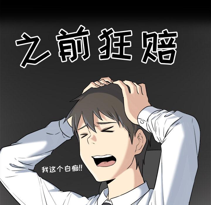 最惨房东并不惨第1话
