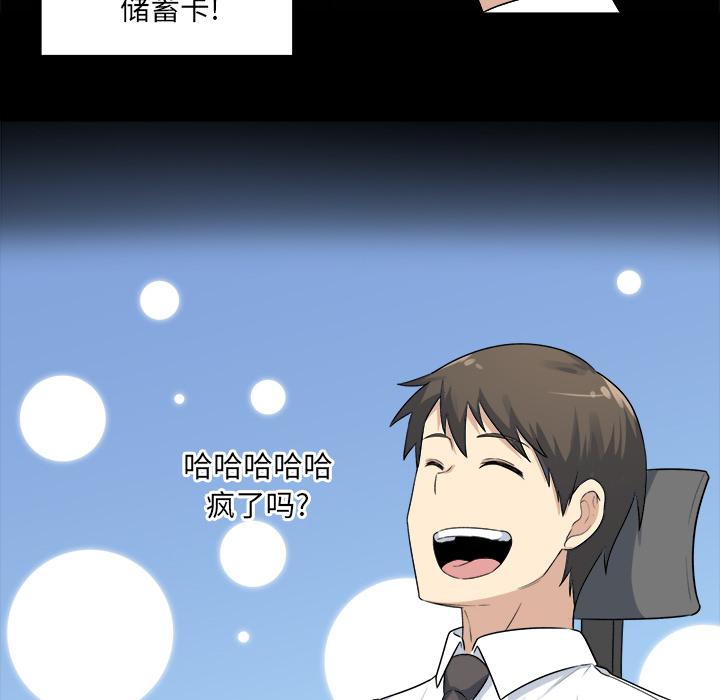 最惨房东并不惨第1话