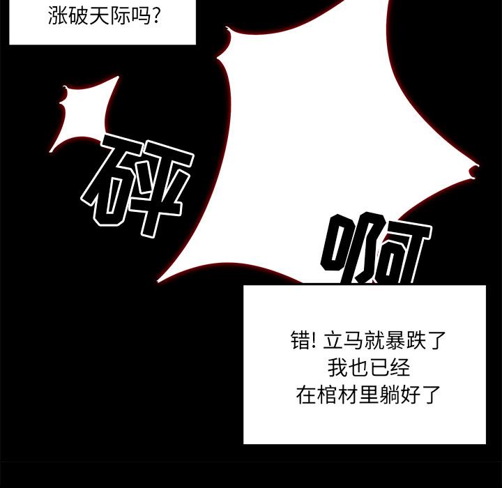 最惨房东并不惨第1话