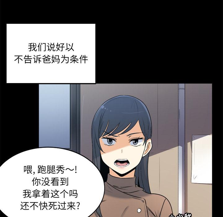 最惨房东并不惨第1话