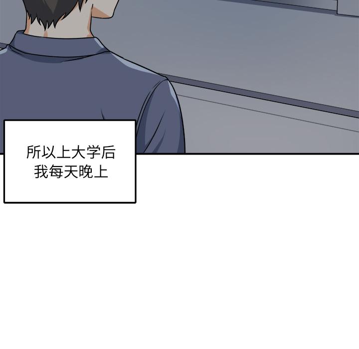 最惨房东并不惨第1话