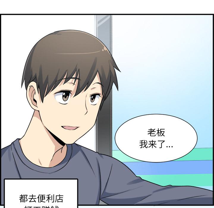 最惨房东并不惨第1话