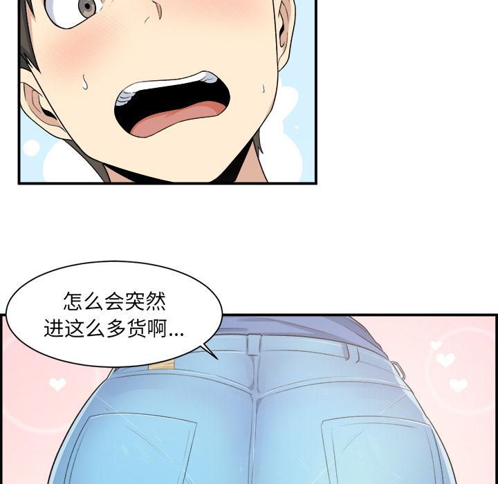 最惨房东并不惨第1话