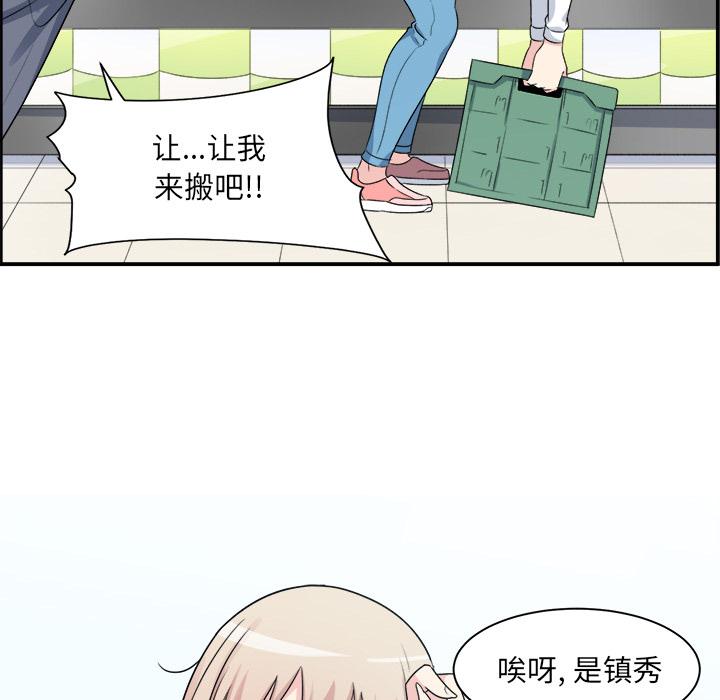 最惨房东并不惨第1话