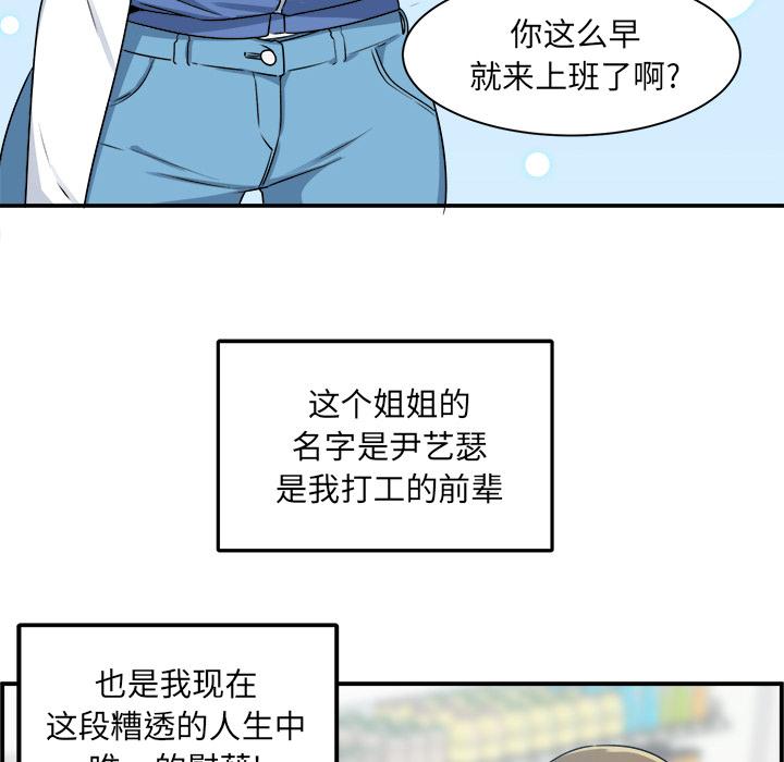 最惨房东并不惨第1话