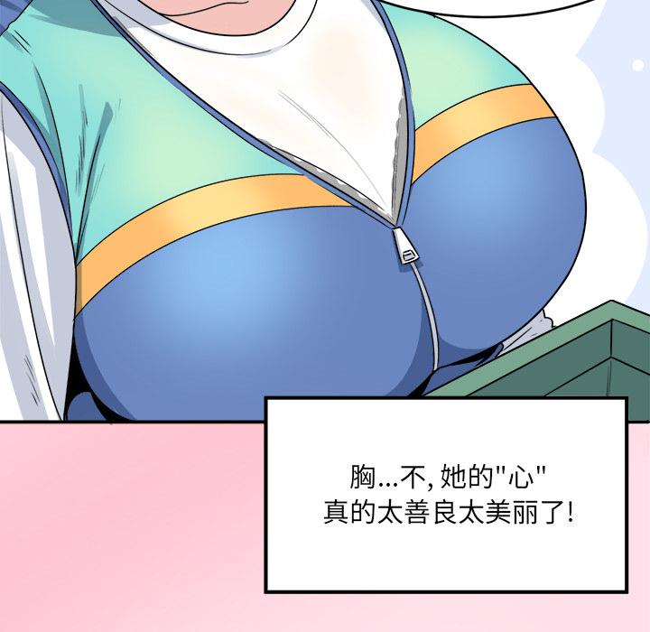 最惨房东并不惨第1话